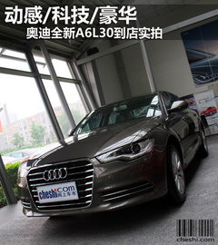 2012款 30 FSI CVT 豪华型