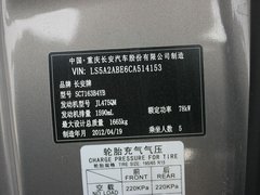 2012款 1.6L 手动 豪华型