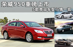 2012款 3.0L 自动 旗舰版