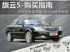 2012款 三厢 1.6 CVT 旗舰版
