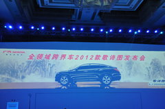 2012款 2.4L 自动 尊享版 5座