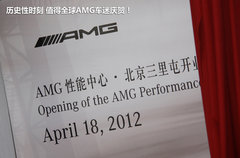 2012款 C63 6.2L AMG Coupe 高性能版