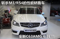 2012款 C63 6.2L AMG Coupe 高性能版