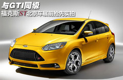 2013款 ST 2.0T 手动 橙色版