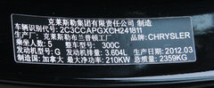 2012款 3.6 自动 豪华版