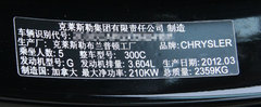 2012款 3.6 自动 豪华版