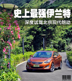 2012款 1.8L 自动 尊贵型