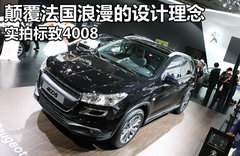 2012款 2.0L 自动 四驱豪华型 5座