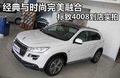 2012款 2.0L 自动 四驱豪华型 5座