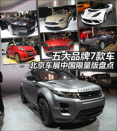 2012款 极光 2.0T AT 维多利亚限量版
