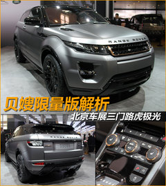 2012款 极光 2.0T AT 维多利亚限量版