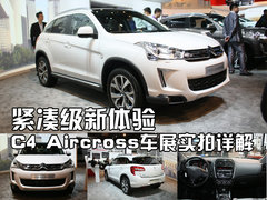 2012款 2.0L CVT 四驱豪华版 5座