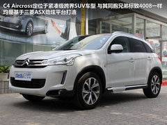2012款 2.0L CVT 四驱豪华版 5座