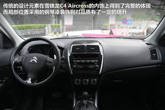 2012款 2.0L CVT 四驱豪华版 5座