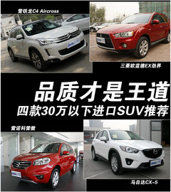 2012款 2.0L CVT 四驱豪华版 5座
