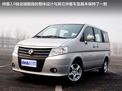 2012款 2.0 自动 旗舰型7座
