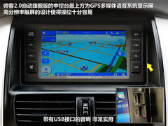 2012款 2.0 自动 旗舰型7座