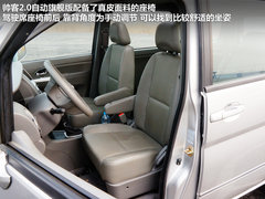 2012款 2.0 自动 旗舰型7座