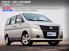 2012款 2.0 自動 旗艦型7座