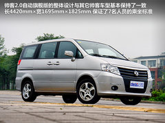 2012款 2.0 自动 旗舰型7座
