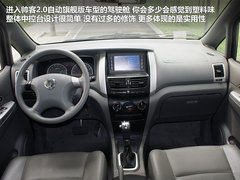 2012款 2.0 自动 旗舰型7座
