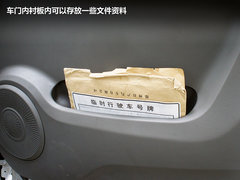 2012款 2.0 自动 旗舰型7座