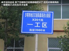 2012款 2.0L 手动 两驱至尊版 5座