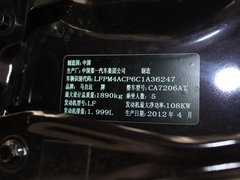 2012款 2.0 自动 豪华版