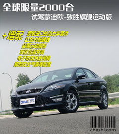 2012款 2.0T DCT GTDi旗舰运动版