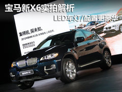 宝马(进口)  X6 xDrive50i 4.4T AT