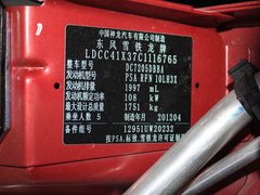 2012款 两厢 2.0L 自动 乐骋型