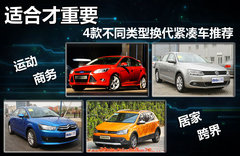 2012款 两厢 1.6 自动 乐享型