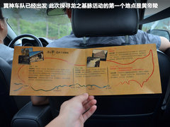 2012款 2.0L CVT 致炫版旗舰型5座