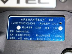 2012款 2.4L 自动 VTi-S尊贵版 7座