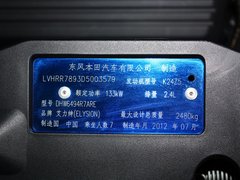 2012款 2.4L 自动 VTi-S尊贵版 7座
