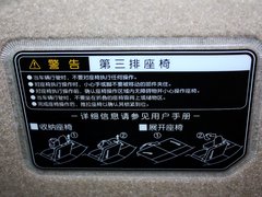 2012款 3.5L 自动 豪华版 7座
