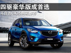2012款 2.0 自动 四驱豪华导航版 5座