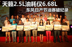2012款 2.5L XV VIP 云安全版
