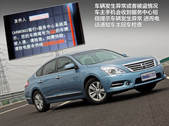 2012款 2.5L XV VIP 云安全版
