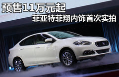2012款 1.4T DCT 畅享版