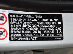 2013款 320Li 2.0T 豪华型