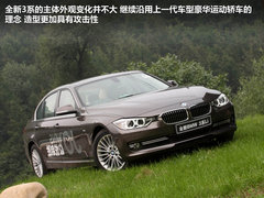 2013款 328Li 2.0T 豪华型