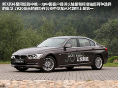 2013款 328Li 2.0T 豪华型