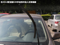 2012款 1.5L 手动 精英型