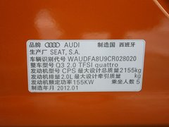2012款 2.0T DCT 运动型 5座