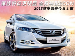 2013款 2.4L 自动 豪华版 7座