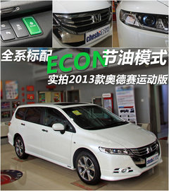 2013款 2.4L 自动 运动版 7座