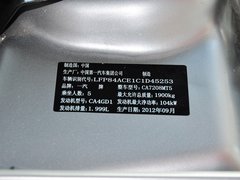 2012款 2.0L 手动 舒适型