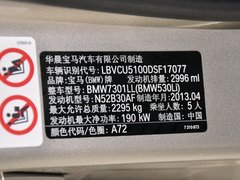 2013款 530Li 3.0L 领先型