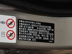 2013款 520Li 2.0T 典雅型
